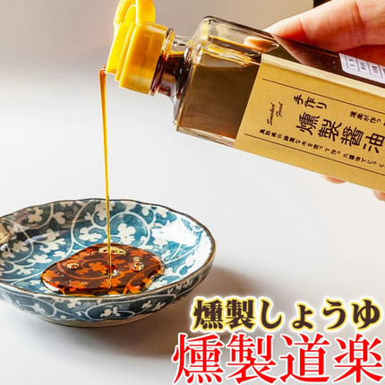 燻製醤油 150ml