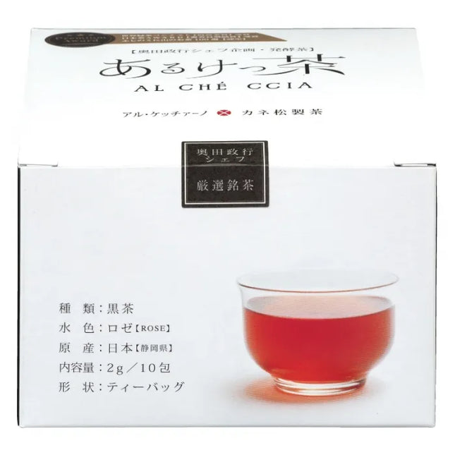 【新感覚発行茶】あるけっ茶ティーバッグ 2個（1箱当たり10包入り）