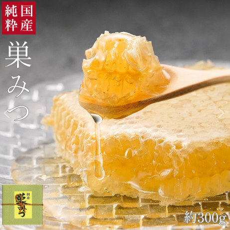 国産純粋巣みつ