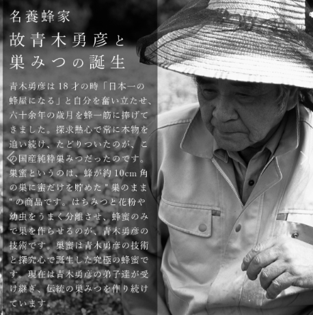 国産純粋　極巣みつ