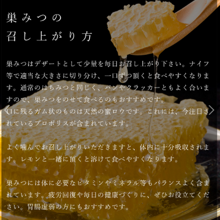 国産純粋　極巣みつ