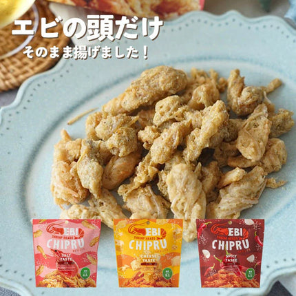 エビチップる【しお・チーズ・スパイシー】