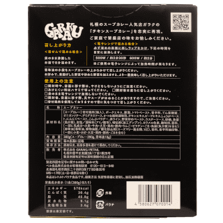 GARAKU 札幌スープカレー チキン 5個セット
