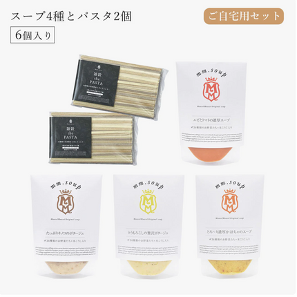 野菜34種&米こうじ入りスープ・パスタセット