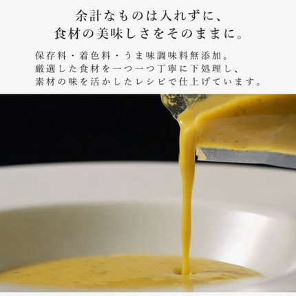 野菜34種&米こうじ入りスープ・パスタセット