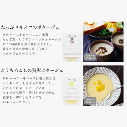 野菜34種&米こうじ入りスープ・パスタセット