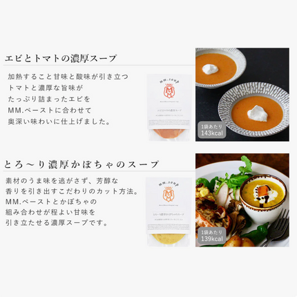 野菜34種&米こうじ入りスープ・パスタセット