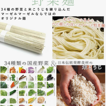 【野菜ラーメン】ヴィーガンラーメン全4種(8食入り)ギフトセット