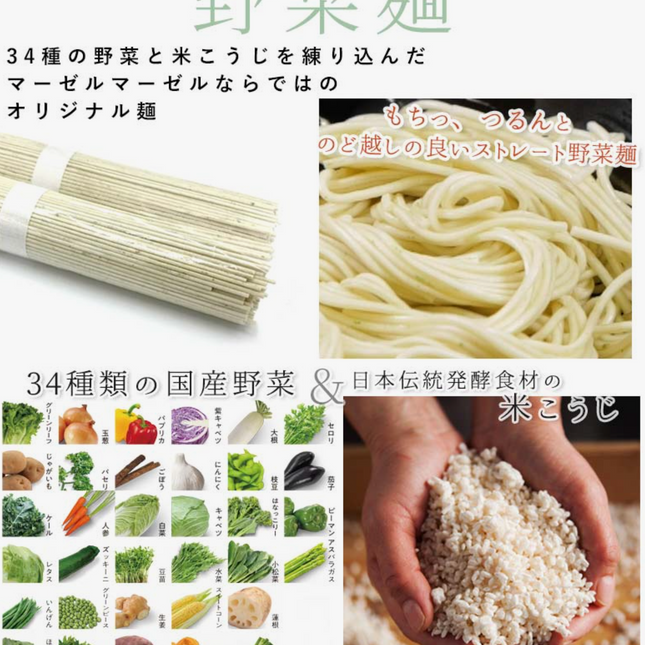 【野菜ラーメン】ヴィーガンラーメン全4種(8食入り)ギフトセット