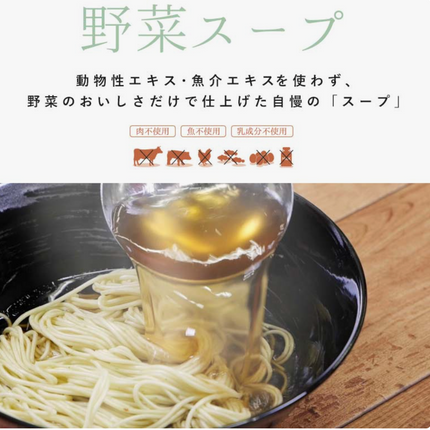 【野菜ラーメン】ヴィーガンラーメン全4種(8食入り)ギフトセット