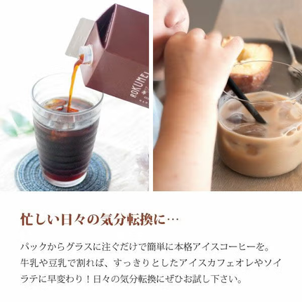 ロクメイコーヒー【アイスコーヒーリキッド無糖】３本セット
