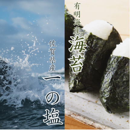 海苔と塩 ✕ 2個